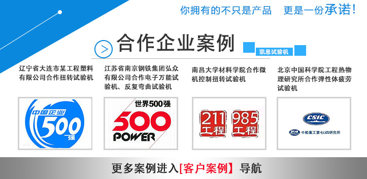 青青草試驗機合作企業案例